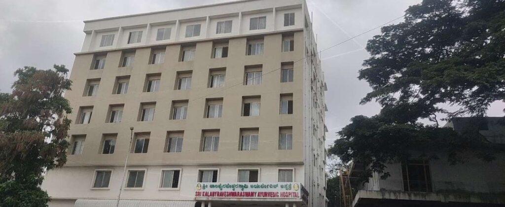 Sri Kalabyraveshwara Swamy Ayurvedic Medical College and Hospital - Top BAMS Colleges In India